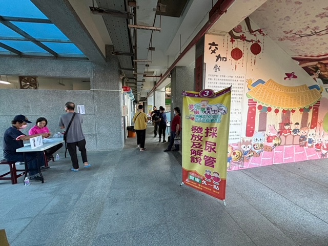 113年8月25ˋ尿液關卡