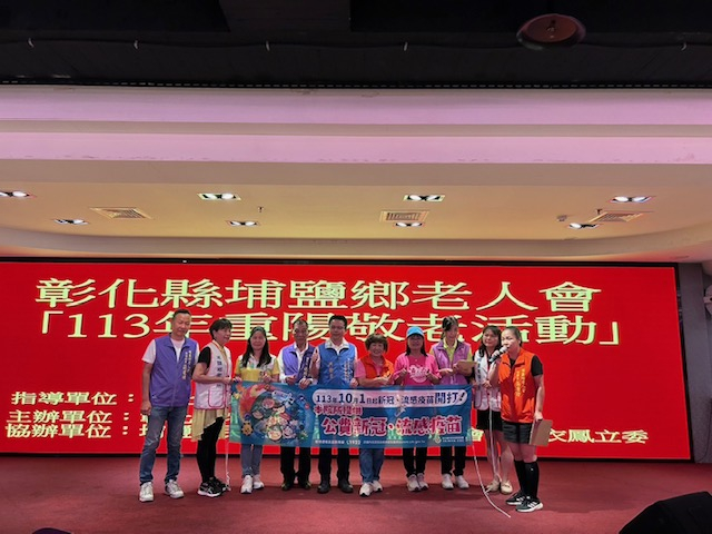 113年9月29日老人會流感新冠疫苗宣導 相本