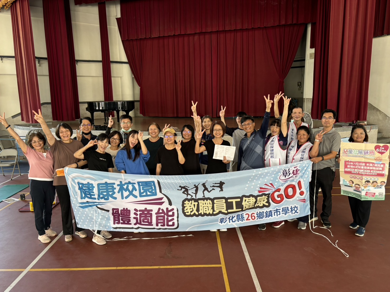 113年12月4日校園體適能 相本