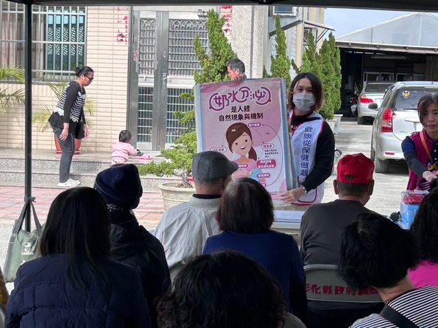 114年1月5日社區衛教宣導 相本