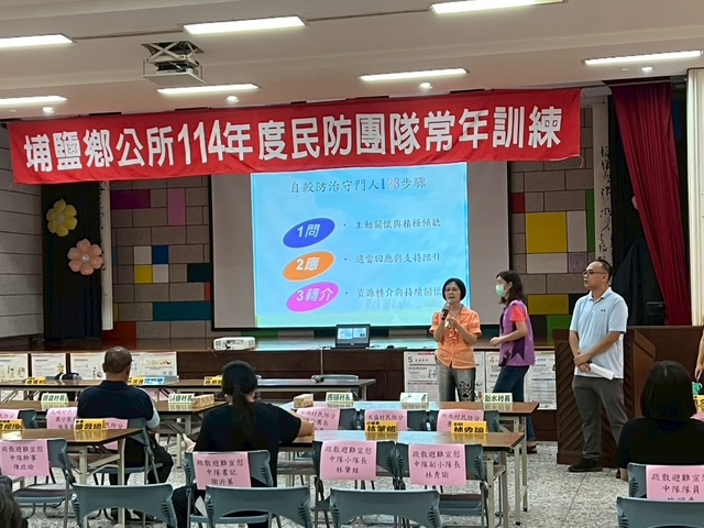 114年8月12日公所自殺守門人宣導 相本