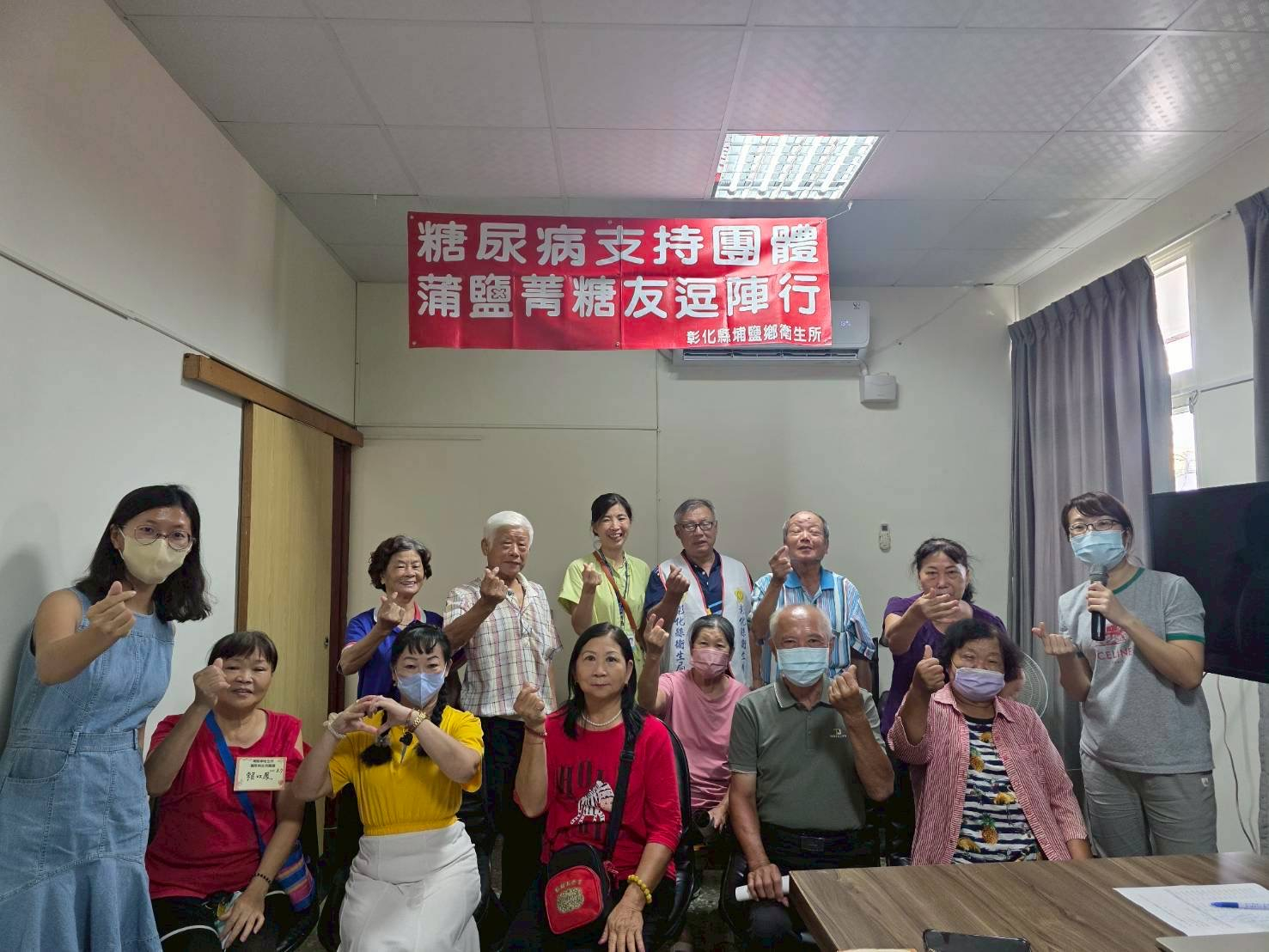 114年8月11日糖尿病支持團體 相本