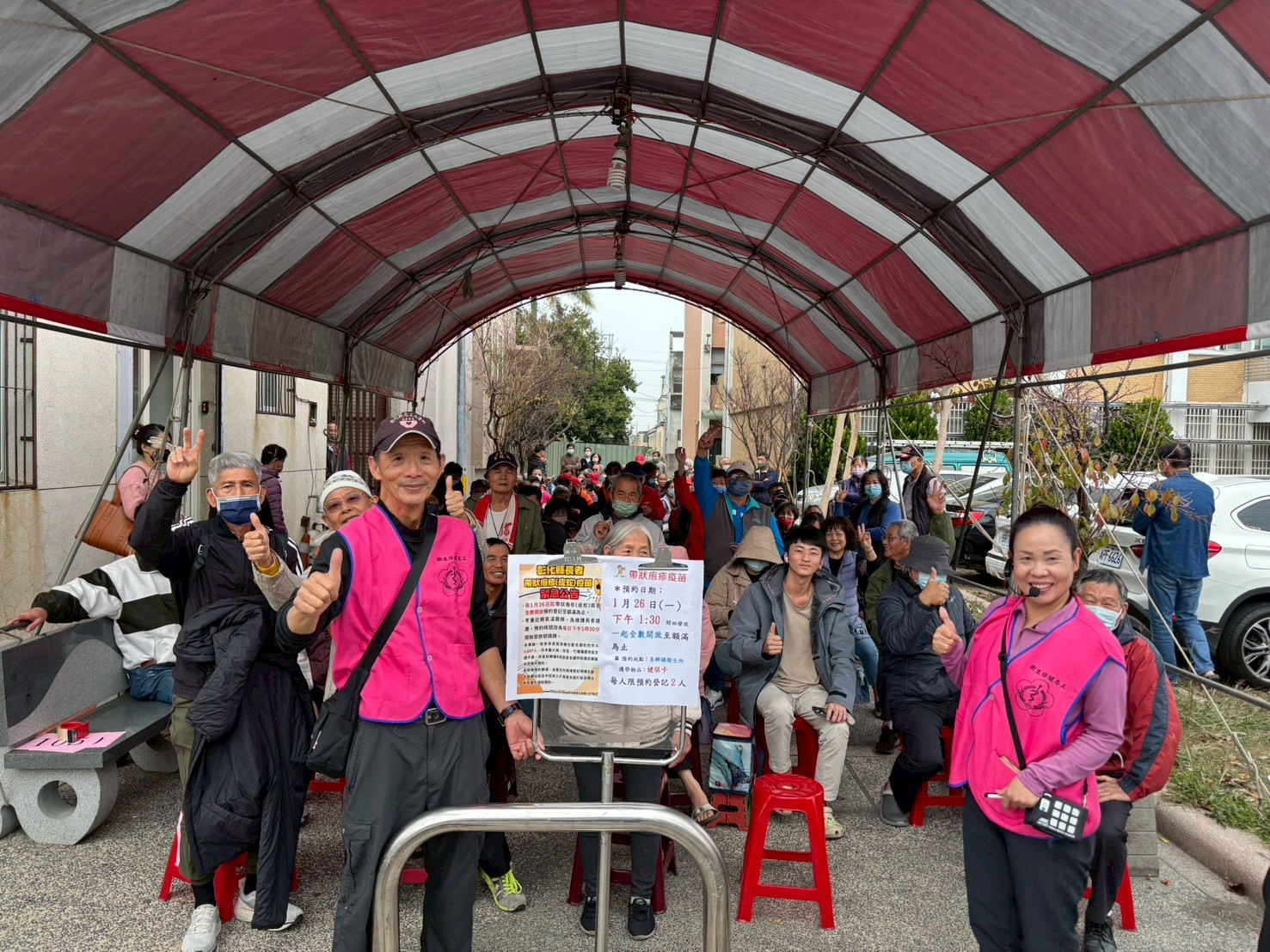 114年1月26日帶狀皰疹預約
