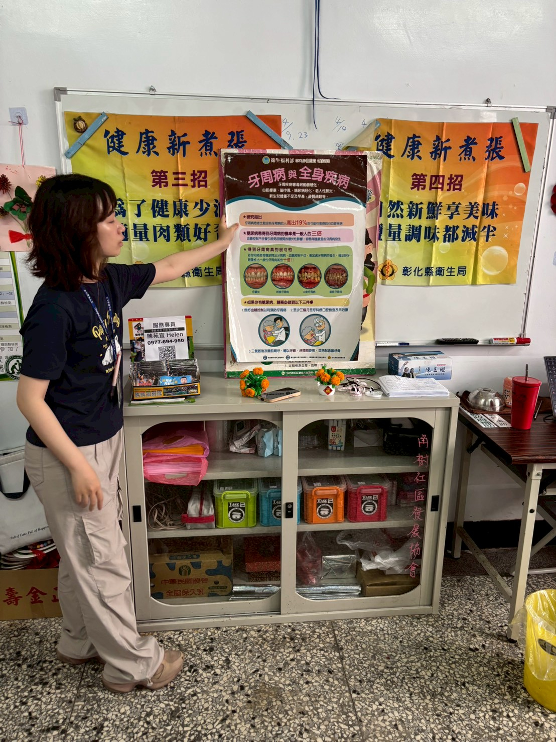 115年4月10日健康新煮張 相本