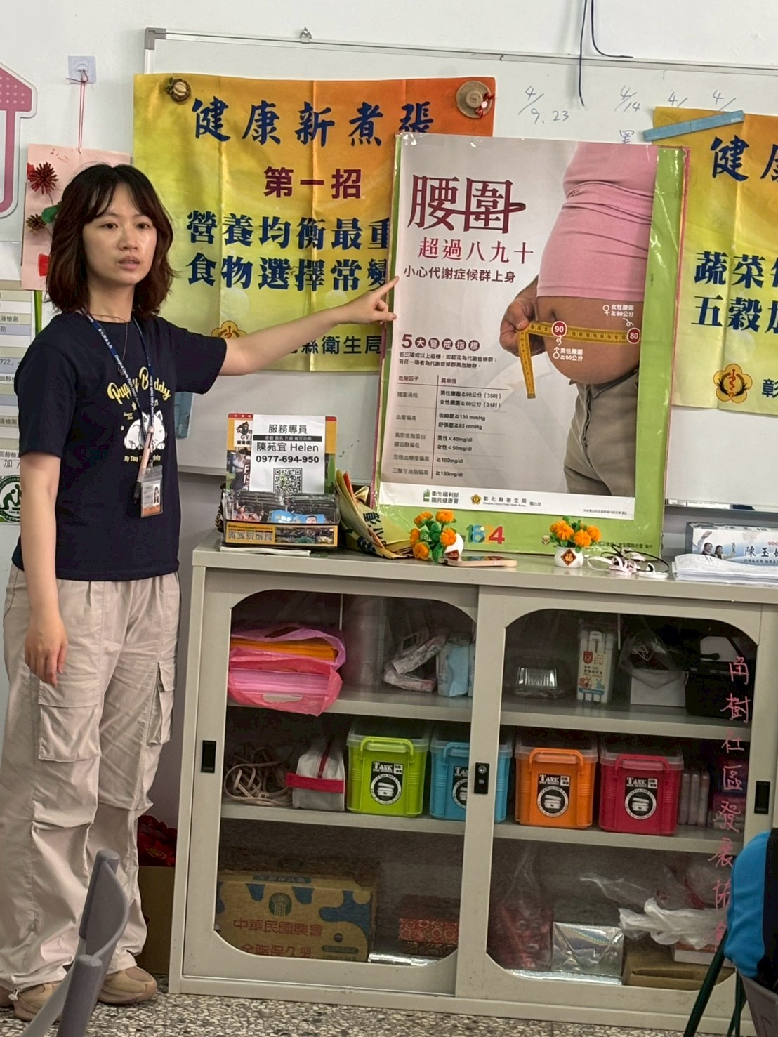 115年4月10日健康新煮張