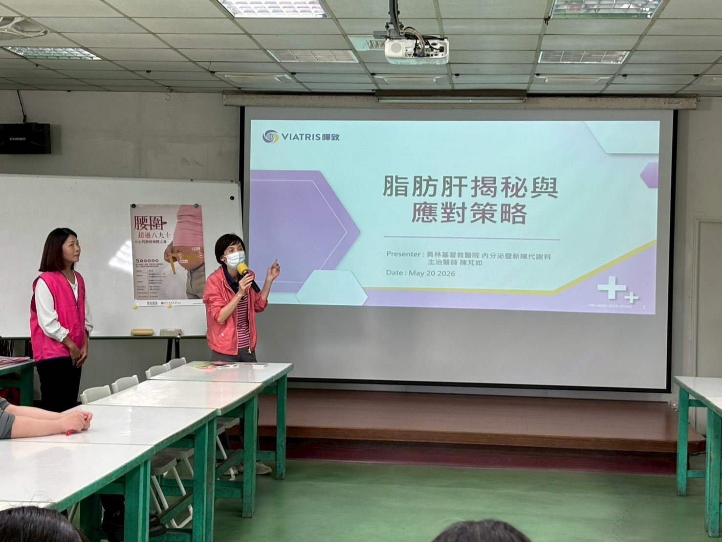 115年5月20日菸害代謝症候群宣導