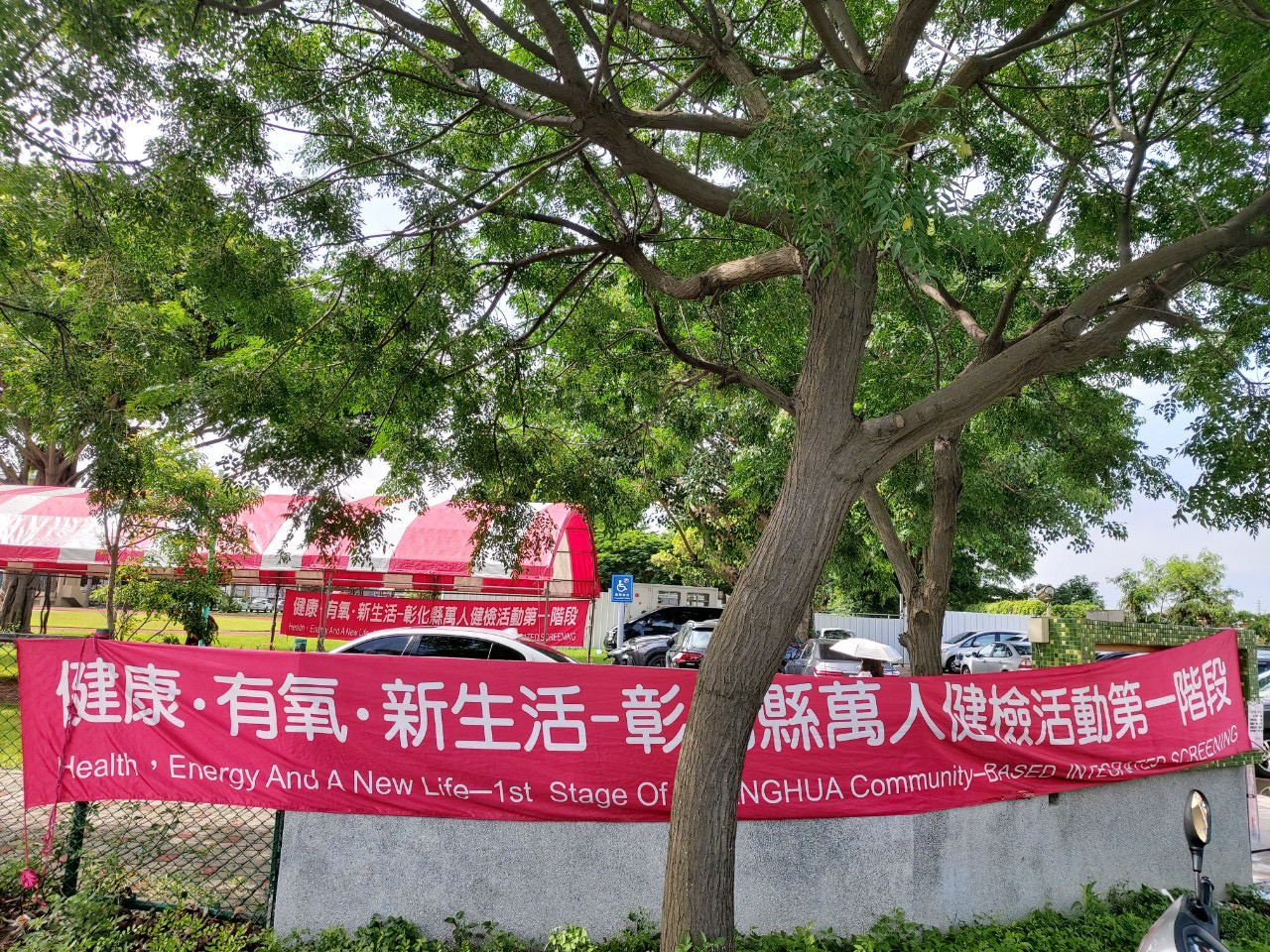 115年6月13日整合式健康篩檢照片11