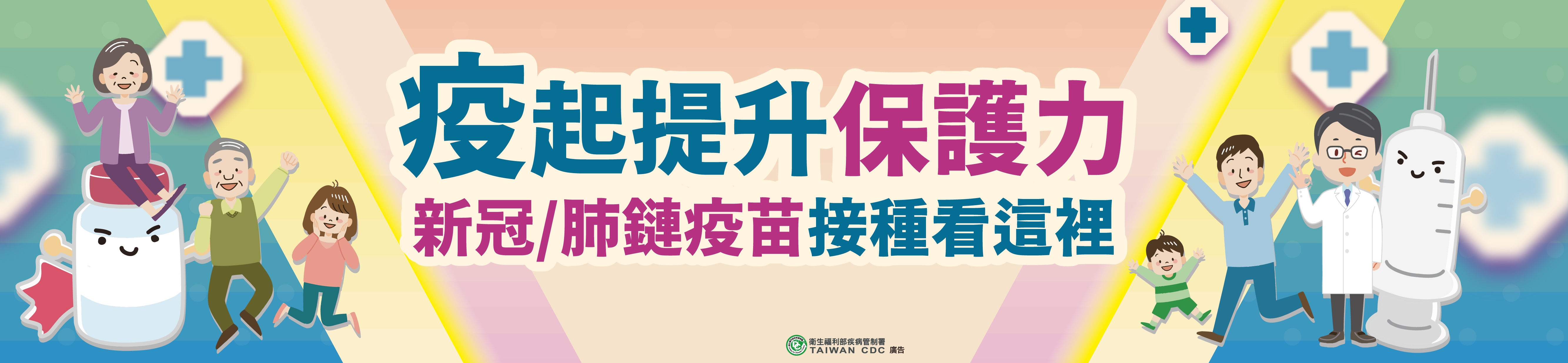疾病管制署